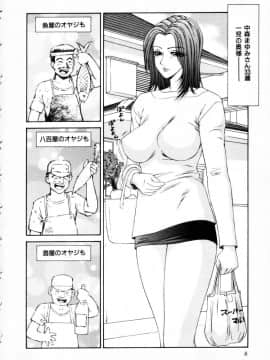 [伊駒一平] まるごと奥さんRemix_ikoma_ippei_marugoto_okusan_remix_007