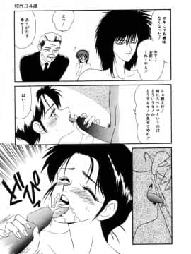 [伊駒一平] まるごと奥さんRemix_ikoma_ippei_marugoto_okusan_remix_028