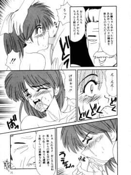 [伊駒一平] まるごと奥さんRemix_ikoma_ippei_marugoto_okusan_remix_030