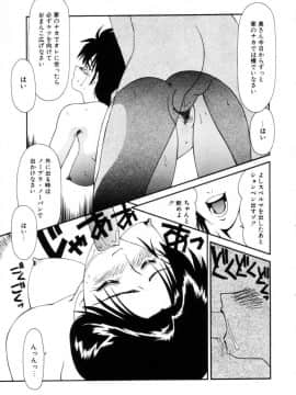 [伊駒一平] まるごと奥さんRemix_ikoma_ippei_marugoto_okusan_remix_034