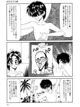 [伊駒一平] まるごと奥さんRemix_ikoma_ippei_marugoto_okusan_remix_040