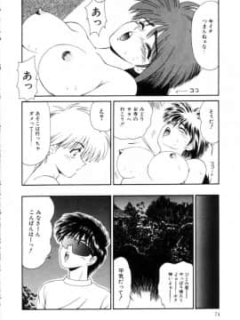 [伊駒一平] まるごと奥さんRemix_ikoma_ippei_marugoto_okusan_remix_073