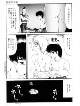 [伊駒一平] まるごと奥さんRemix_ikoma_ippei_marugoto_okusan_remix_076