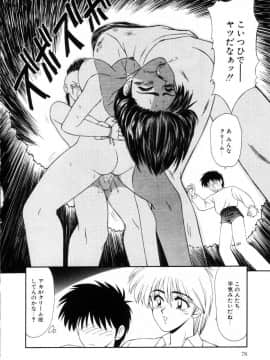 [伊駒一平] まるごと奥さんRemix_ikoma_ippei_marugoto_okusan_remix_077