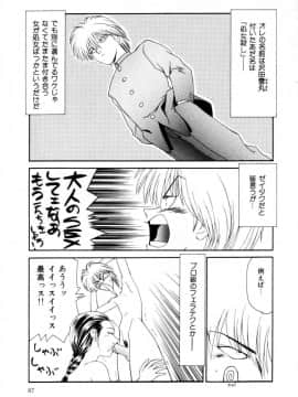 [伊駒一平] まるごと奥さんRemix_ikoma_ippei_marugoto_okusan_remix_086