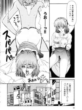[伊駒一平] まるごと奥さんRemix_ikoma_ippei_marugoto_okusan_remix_087