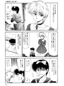 [伊駒一平] まるごと奥さんRemix_ikoma_ippei_marugoto_okusan_remix_118
