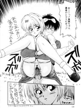 [伊駒一平] まるごと奥さんRemix_ikoma_ippei_marugoto_okusan_remix_127