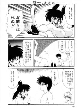 [伊駒一平] まるごと奥さんRemix_ikoma_ippei_marugoto_okusan_remix_139