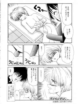 [伊駒一平] まるごと奥さんRemix_ikoma_ippei_marugoto_okusan_remix_161