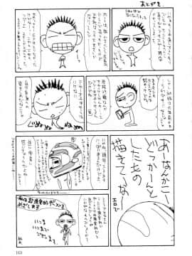 [伊駒一平] まるごと奥さんRemix_ikoma_ippei_marugoto_okusan_remix_162