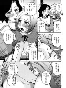 [胡桃屋ましみん] 絶対妻姉主義_0013