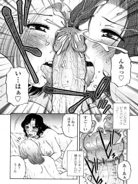 [胡桃屋ましみん] 絶対妻姉主義_0018