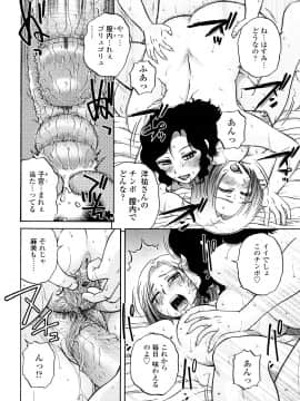 [胡桃屋ましみん] 絶対妻姉主義_0022