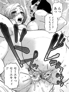 [胡桃屋ましみん] 絶対妻姉主義_0024
