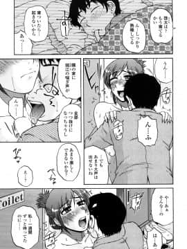 [胡桃屋ましみん] 絶対妻姉主義_0029