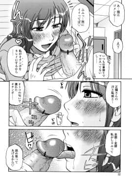 [胡桃屋ましみん] 絶対妻姉主義_0032