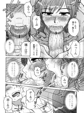 [胡桃屋ましみん] 絶対妻姉主義_0034