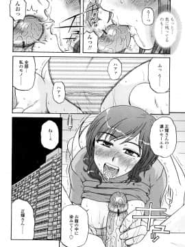 [胡桃屋ましみん] 絶対妻姉主義_0036