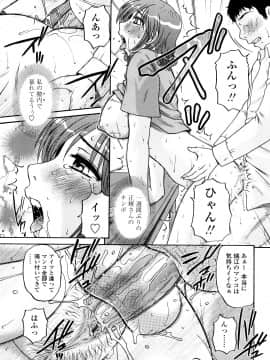 [胡桃屋ましみん] 絶対妻姉主義_0039