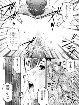 [胡桃屋ましみん] 絶対妻姉主義_0042