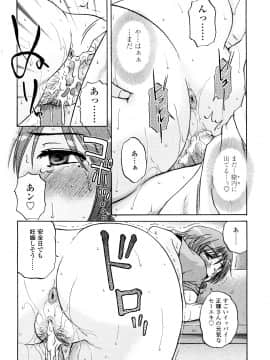 [胡桃屋ましみん] 絶対妻姉主義_0044