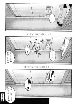 [胡桃屋ましみん] 絶対妻姉主義_0046