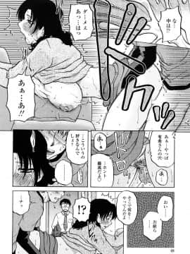 [胡桃屋ましみん] 絶対妻姉主義_0048