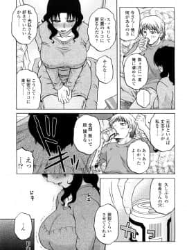 [胡桃屋ましみん] 絶対妻姉主義_0051