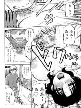 [胡桃屋ましみん] 絶対妻姉主義_0056