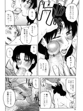 [胡桃屋ましみん] 絶対妻姉主義_0058