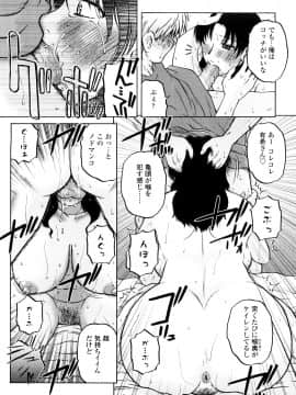 [胡桃屋ましみん] 絶対妻姉主義_0059