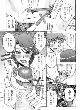 [胡桃屋ましみん] 絶対妻姉主義_0111