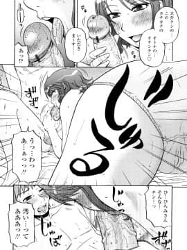 [胡桃屋ましみん] 絶対妻姉主義_0112