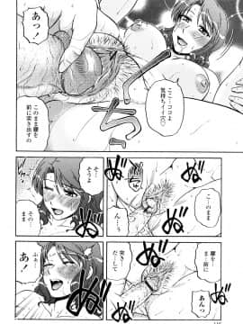 [胡桃屋ましみん] 絶対妻姉主義_0116