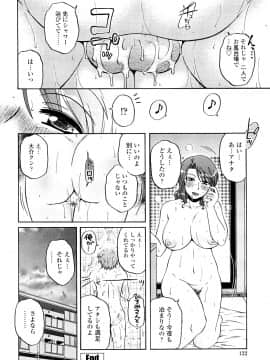 [胡桃屋ましみん] 絶対妻姉主義_0122
