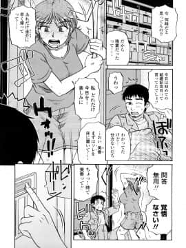 [胡桃屋ましみん] 絶対妻姉主義_0123