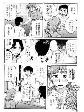 [胡桃屋ましみん] 絶対妻姉主義_0126