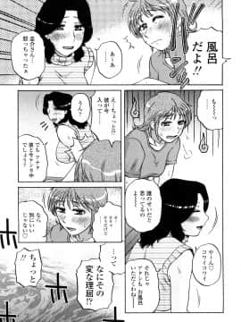 [胡桃屋ましみん] 絶対妻姉主義_0127
