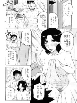 [胡桃屋ましみん] 絶対妻姉主義_0128