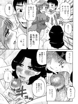 [胡桃屋ましみん] 絶対妻姉主義_0133