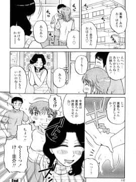[胡桃屋ましみん] 絶対妻姉主義_0142