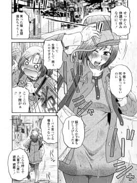 [胡桃屋ましみん] 絶対妻姉主義_0145