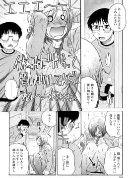 [胡桃屋ましみん] 絶対妻姉主義_0146