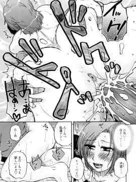 [胡桃屋ましみん] 絶対妻姉主義_0163