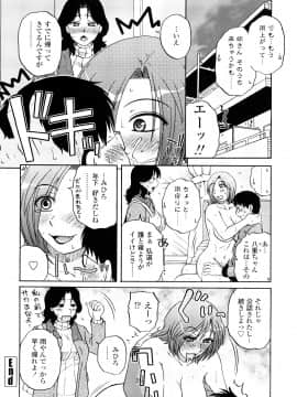 [胡桃屋ましみん] 絶対妻姉主義_0164