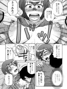 [胡桃屋ましみん] 絶対妻姉主義_0169