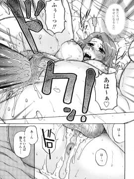 [胡桃屋ましみん] 絶対妻姉主義_0203