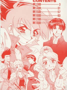 [尾崎晶] 幕末学園伝リョーコ参る 3_bakumetsu03_004