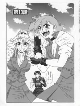 [尾崎晶] 幕末学園伝リョーコ参る 3_bakumetsu03_005